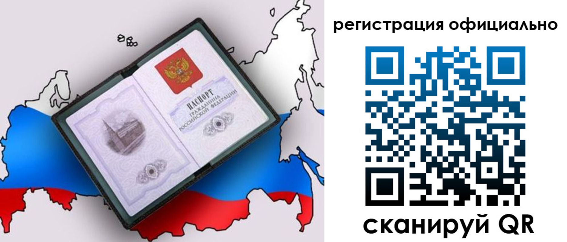временная регистрация гарантия в Реже