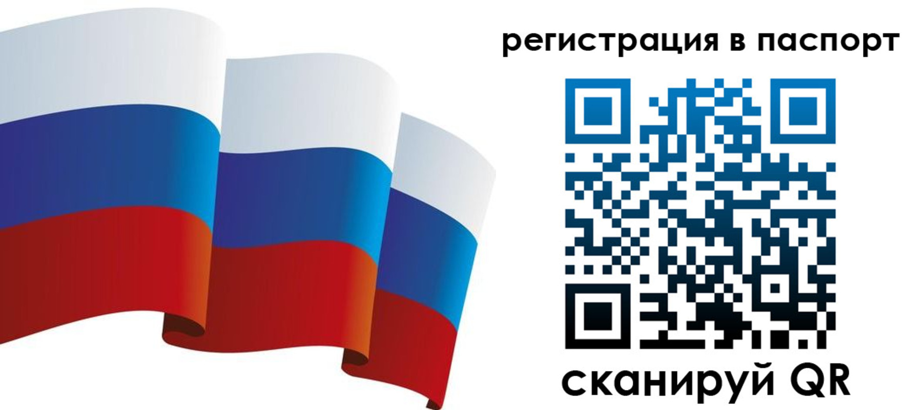 временная регистрация в квартире в Реже