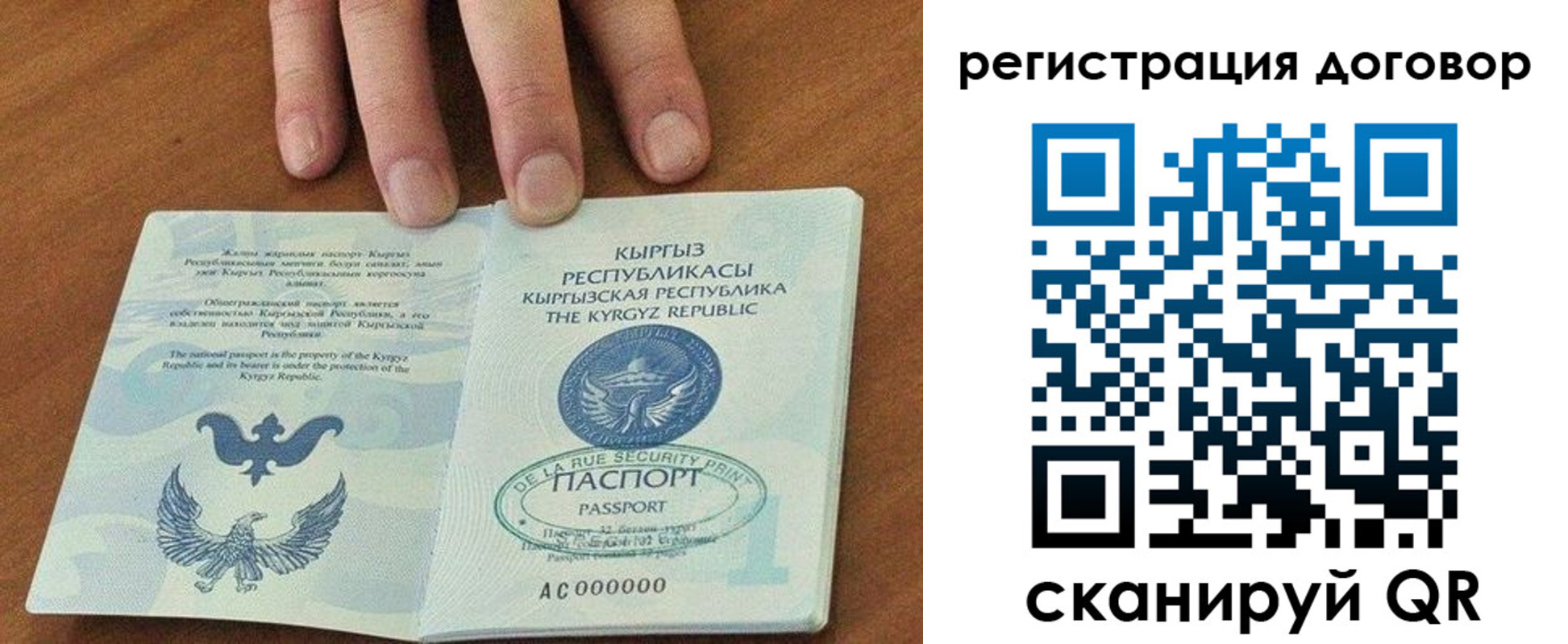 временная регистрация собственник в Реже