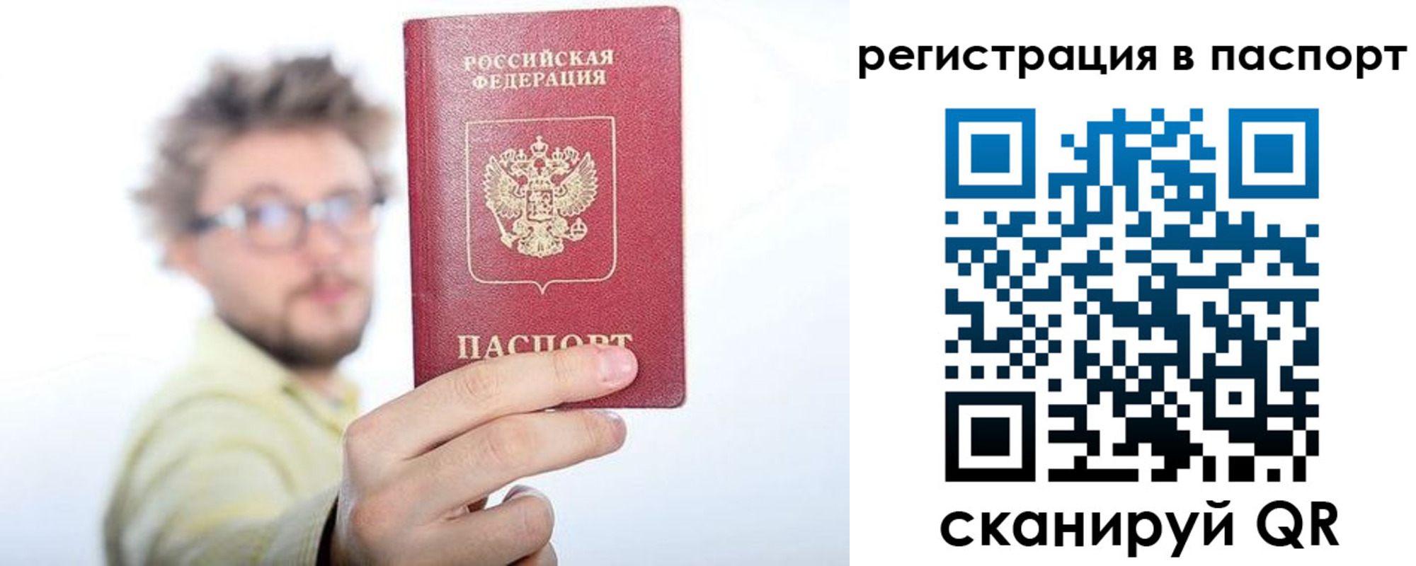 временная регистрация поиск в Реже