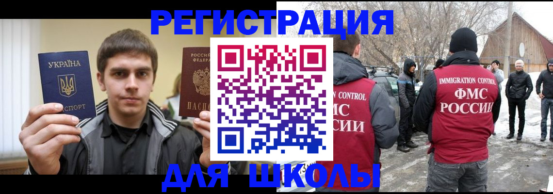 где прописаться в Реже